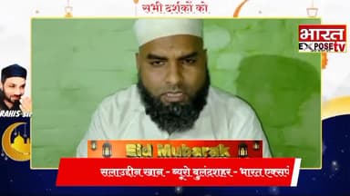 सभी देश बासियो को ईद उल फितर  की मुबारकबाद सलाऊदीन