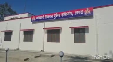 आगरा: शास्त्रीपुरम में नकली सोना दिखाकर गोल्ड लोन कंपनी से ₹87 लाख की धोखाधड़ी, शाखा प्रबंधक सहित 23 के खिलाफ दर्ज हुआ मुकदमा