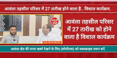 आवंला तहसील परिसर में 27 को तारीख होने वाला है.. विशाल कार्यक्रम.