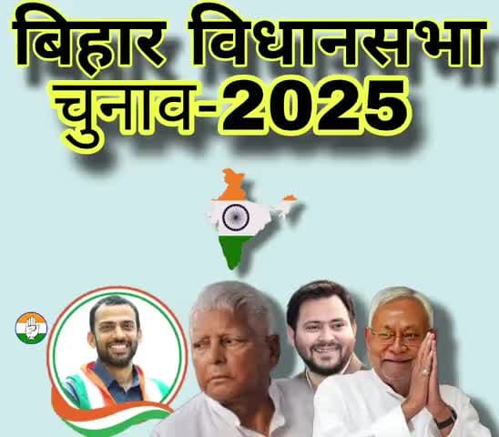लदनिया: बिहार विधानसभा चुनाव को लेकर कॉन्ग्रेस प्रभारी कृष्णा अल्लावरू के बयान से सियासी बंब फुट चुका है । #viral #biharnews