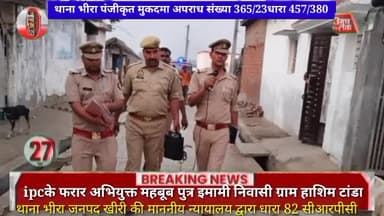 थाना भीरा पंजीकृत मुकदमा अपराध संख्या 365/23धारा 457/380 ipcके फरार अभियुक्त महबूब पुत्र इमामी निवासी ग्राम हाशिम टांडा