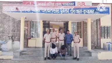 परबतसर: लूट के प्रकरण में परबतसर पुलिस ने 2 आरोपियों को बापर्दा गिरफ्तार किया, महिला के साथ बातचीत को लेकर बदला लिया गया
