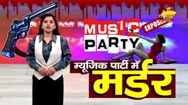 भावना हत्याकांड में इंदौर पुलिस का बड़ा खुलासा, नेपाल के रास्ते दुबई भागने की तैयारी में थे आरोपी ! MP News Indore 
#MPN