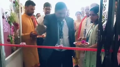 गिरिडीह: डीसी ऑफिस परिसर में उपायुक्त नमन प्रियेश लकड़ा ने बैंक ऑफ इंडिया के एक्सटेंशन काउंटर का उद्घाटन किया