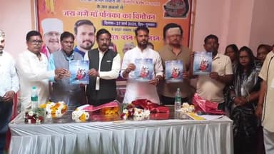 सागर नगर: रायकवार माझी विकास महासभा की 'जय गंगे मां' पत्रिका का विमोचन, पुरव्याऊ धर्मशाला में हुआ कार्यक्रम