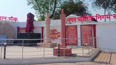 सागर नगर: नगरीय विकास मंत्री कैलाश विजयवर्गीय संविधान चौक का शुक्रवार को करेंगे लोकार्पण, विधायक शैलेंद्र ने दी जानकारी