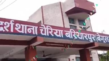 चेरिया बरियारपुर: चेरियाबरियारपुर पुलिस ने मेहदाशाहपुर से शांति भंग करने के आरोप में दो अभियुक्तों को गिरफ्तार किया