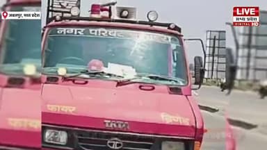 ज्वलनशील पदार्थ ले जा रहे टैंकर में लगी अचानक आग मचा हड़कंप...?