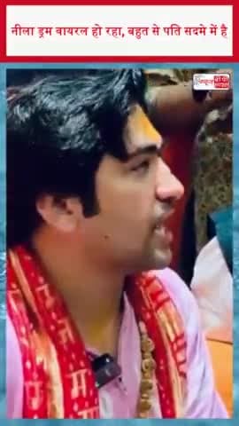 नीला ड्रम वायरल हो रहा, बहुत से पति सदमे में है
#नीला #ड्रम #वायरल #पति