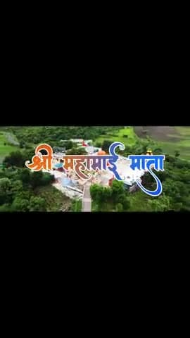 गाथा श्री राम मंदिर की संगीतमय महागाथा प्रस्तुति 
आप सभी सादर आमंत्रित है🙏
#सिरोंज #गाथा_श्री_राम_मंदिर