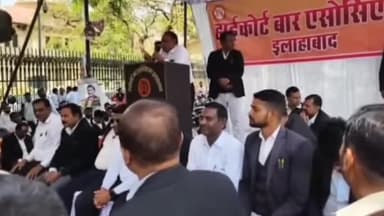प्रयागराज: जस्टिस यशवंत वर्मा के इलाहाबाद HC स्थानांतरण के विरोध में वकीलों की हड़ताल तीसरे दिन भी जारी, मुकदमों में लगी तारीख