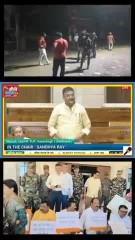 लोकसभा में गूंजा हजारीबाग हिंसा का मामला | सांसद मनीष जायसवाल का बड़ा बयान #Hazaribagh #shorts #live #Hazaribagh #Hinsa