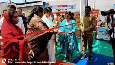 झाबुआ: झाबुआ कृषि उपज मंडी में मिलट मेला कार्यशाला आयोजित, कैबिनेट मंत्री निर्मला भूरिया शामिल हुईं