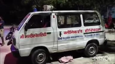 प्रतापगढ़: मां मल्टीस्पेशलिटी क्लिनिक एवं हॉस्पिटल दुर्गागंज में ड्यूटी पर गई दलित युवती की संदिग्ध दशा में मौत, हंगामा