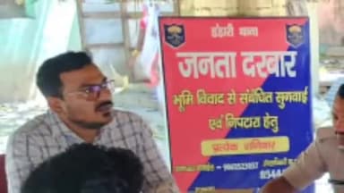 डंडारी: डंडारी थाना परिसर में भूमि विवाद के निपटारे को लेकर जनता दरबार का किया गया आयोजन