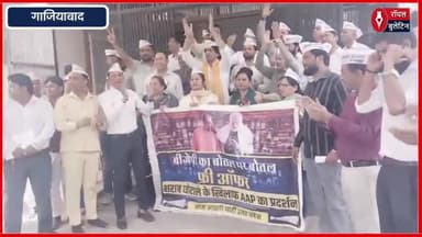 एक बोतल पर एक बोतल फ्री ऑफर पर बवाल, AAP का BJP सरकार के खिलाफ प्रदर्शन
#LiquorSale #AamAadmiParty #GhaziabadNews #ghaziabad