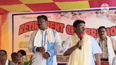 বজবজ ১: চকগোপাল অবৈতনিক প্রাথমিক বিদ্যালয় এর সহকারী প্রধান শিক্ষকের অবসরকালীন অনুষ্ঠানে উপস্থিত হন বিধায়ক দিলীপ মন্ডল