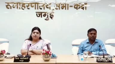 जमुई: समाहरणालय स्थित सभा कक्ष में जिलाधिकारी ने जिला कृषि टास्क फोर्स की बैठक की, दिए आवश्यक निर्देश