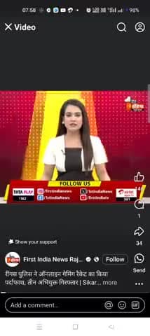 online gamening online frod abhawas/reengas, Sikar, Rajasthan