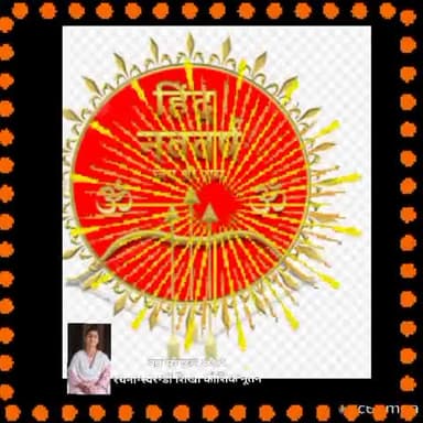 हिन्दू नव वर्ष (नव विक्रमी संवत्सर २०८२) व चैत्र नवरात्रि की हार्दिक शुभकामनाएं #hindunewyear