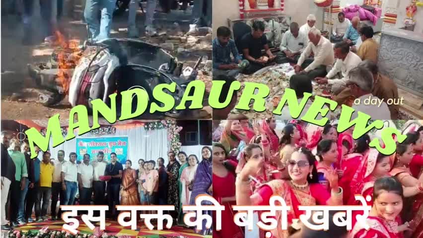 मंदसौर,नव वर्ष,गुड़ी पड़वा,चैती चंड की प्रभात फेरी एवं विशाल वाहन रैली नगर के मार्गो से निकलेगी#मन्दसौर #वायरल #समाचार