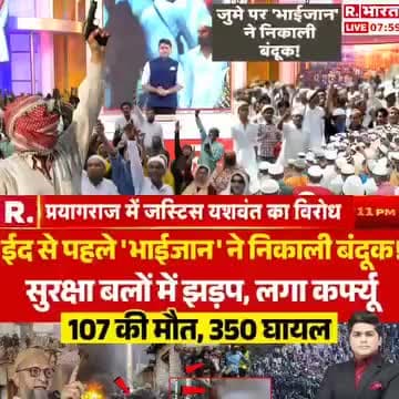 उत्तर प्रदेश के मुख्यमंत्री योगी आदित्यनाथ के बयान "मुसलमान उत्तर प्रदेश में सबसे सुरक्षित"