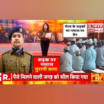 मेरठ की सड़कों पर नवाज का सरकार की गाइडलाइन का हमेशा पालन करना आदेश सरकार की सरकारी