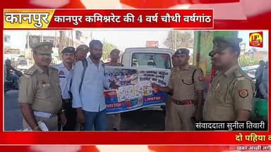 कानपुर कमिश्नर पुलिस ने चलाया जन जागरूकता अभियान!! Police Commissionerate Kanpur Nagar UP Police  #jagruktaabhiyan