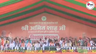 गोपालगंज के न्यू पुलिस लाइन में केंद्रीय गृह मंत्री श्री अमित शाह विशाल जनसभा को सम्बोधित किए