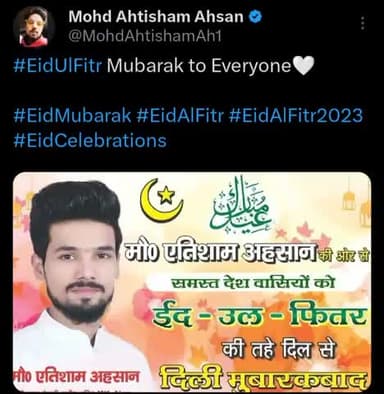आप सभी को "ईद-उल-फितर" की दिली मुबारकबाद।

#ईदमुबारक #eidmubarak #eidulfitr #eid2025 #mohdahtishamahsan #hajimohdahsan