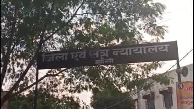 झांसी: जिले में 14 जजों का हुआ स्थानांतरण, सूची आई सामने