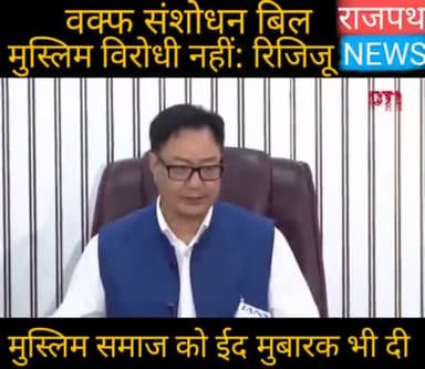 वक्फ संशोधन बिल मुस्लिम विरोधी नहीं है, इसको लेकर के तमाम भ्रांतियां फैलाई जा रही है, यह बिल सदन में जल्दी ही पेश होगा