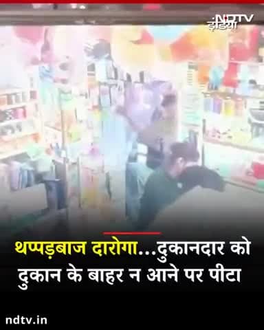 दारोगा जी लोग निरंकुश हो गए हैं। जिसे जब मन किया तब थप्पड़ मार दिया।agra #vedio #viral #faridabad #haryana #national