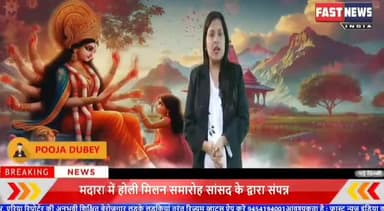 होली मिलन समारोह आयोजित #हरदोई #jaiparkashmp@