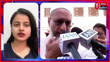 वक़्फ़ संशोधन विधेयक पर ओवैसी का कड़ा विरोध, बताया असंवैधानिक
#WaqfAmendmentBill #AsaduddinOwaisi #AIMIM #waqfamendmentbill2024