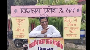 चांद: चांद के बालक में प्रवेश उत्सव मनाया गया, नगर परिषद अध्यक्ष रहे मौजूद