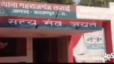 बलरामपुर: थाना महाराजगंज तराई की पुलिस ने रमईडीह बौद्ध परिपथ मार्ग पर अज्ञात वाहन की टक्कर में युवक की मौत का केस दर्ज किया