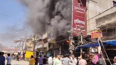 #आरा #तनिष्क शो रूम  भयानक आग लग गया  गोपाली चौक , आरा,भोजपुर,बिहार