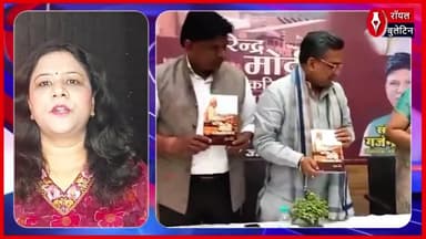 मेहरौली विधायक गजेन्द्र यादव की किताब 'नरेंद्र मोदी का विकसित भारत' का हुआ विमोचन
#modi #gajendrayadav #NarendraModi