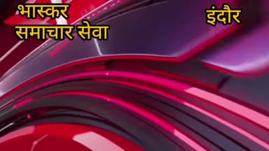 इंदौर: दाऊदी बोहरा समाज इंदौर के अमीन साब जनाब शब्बीर भाई हूसामुद्दीन ने रखा ईद मिलन समारोह