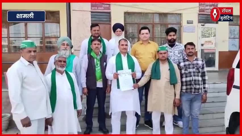 शामली में बिजली कटौती से नाराज किसानों का प्रदर्शन, मुख्यमंत्री को भेजा ज्ञापन
#shamli #shamlinews #powercuts #yogiadityanath