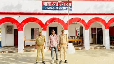 बलरामपुर जनपद में ललिया थाना की पुलिस ने बहला फुसलाकर कर नाबालिग लड़की भगाने वाले आरोपी संदीप कुमार पासवान गिरफ्तार कर ज