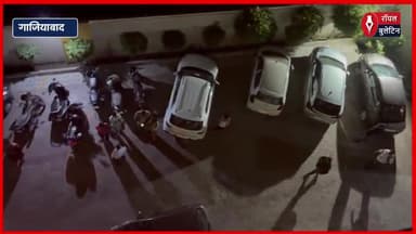 गाजियाबाद में तेज रफ्तार कार फ्लाईओवर से झुग्गी पर गिरी, कई घायल
#ghaziabad #ghaziabadnews #ghaziabadaccident