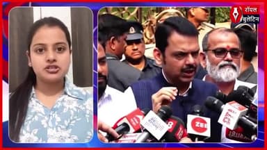 वक्फ संशोधन विधेयक को महाराष्ट्र के सीएम देवेंद्र फडणवीस का समर्थन
#waqfamendmentbill #waqfamendmentbill2024 #devendrafadnavis #maharashtrapolitics