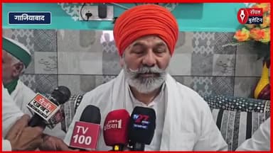 गन्ना भुगतान को लेकर राकेश टिकैत का बड़ा बयान, कहा— धरना देना ही पड़ेगा!
#rakeshtikait #bku #ghaziabadnews #ghaziabad