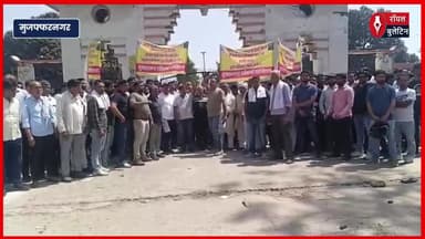 मुज़फ्फरनगर में अवैध कीटनाशक बिक्री के खिलाफ कीटनाशक विक्रेताओं का प्रदर्शन, जांच की मांग 
#muzaffarnagar #muzaffarnagarnews #muzaffarnagar_news