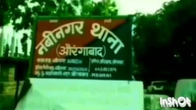 नबीनगर: सिमरी जैतिया गांव से पुलिस ने फरार चल रहे एक एनबीडब्ल्यू वारंटी को किया गिरफ्तार