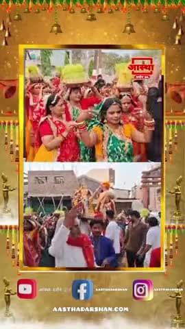 ।।GANGOUR।। मां गणगौर की विदाई  हरदा भव्य गणगौर महोत्सव का समापन। #viral  #gangour #shorts #viral