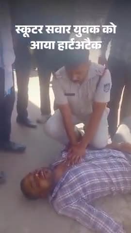 MP: राह चलते एक्टिवा सवार को आया हार्ट अटैक, सड़क पर गिरकर हुआ बेसुध… ग्वालियर में सब इंस्पेक्टर की सूझबूझ से बची युवक ज