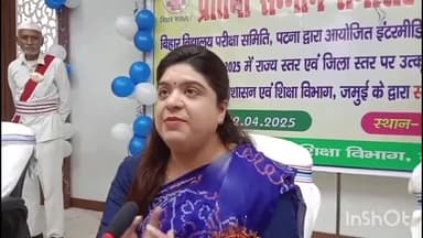 जमुई: बिहार और जिले में छात्र-छात्राओं द्वारा बेहतर स्थान प्राप्त करने को लेकर DM और SP ने कहा, बचपन की आ गई याद